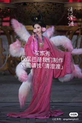 青丘妲己奇迹暖暖九尾狐道具