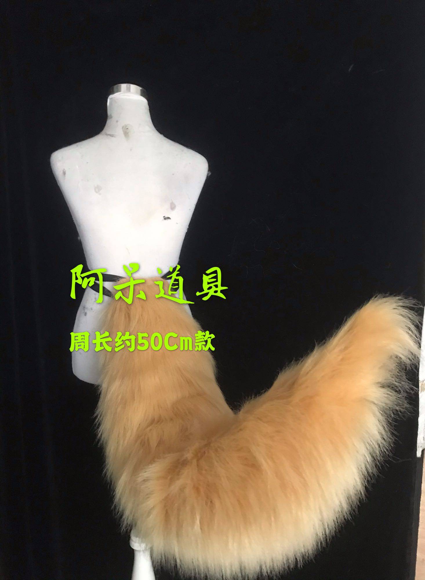 明日方舟惊蛰鞭刃浅驼色尾巴毛绒cos道具