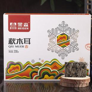 黑森秋木耳东北特产干货无根黑龙江压缩秋木耳小碗耳礼盒200g