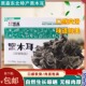 黑森 200g 压缩黑木耳干货东北特产牡丹江木耳小碗耳东北木耳盒装