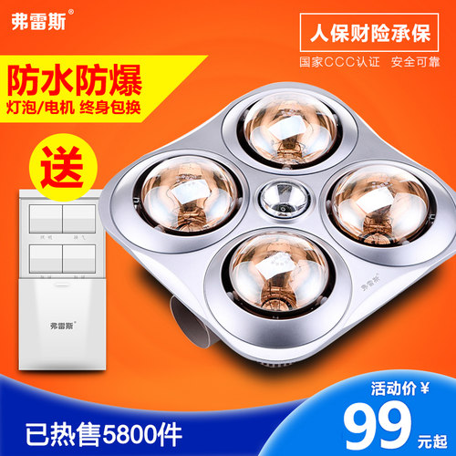浴霸灯卫生间家用取暖