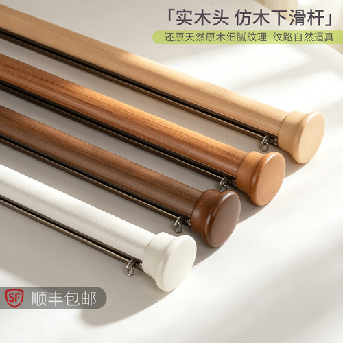 下滑罗马杆仿实木窗帘杆静音单杆双杆铝合金加粗轨道平头靠墙无缝
