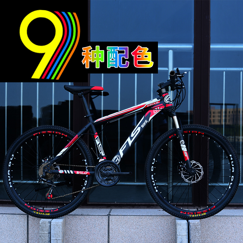 歐雅馬山地車自行車成人男女變速雙碟剎雙減震一體輪學生越野單車