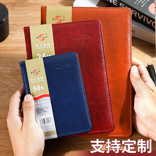 申士17系列PU皮面通用笔记本本子