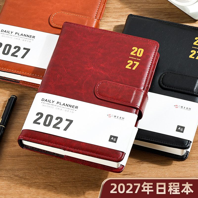 申士2027年A5日程本笔记本子定制可印logo 365天工作计划效率手册日历本B5商务办公记事本日记本子定做内页