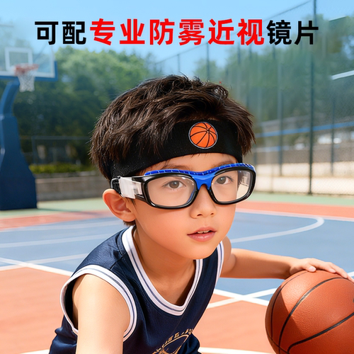 专业儿童篮球运动眼镜近视防雾