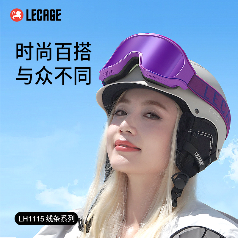 乐凯奇滑雪镜双层防雾可卡近视