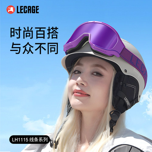 乐凯奇滑雪镜双层防雾可卡近视