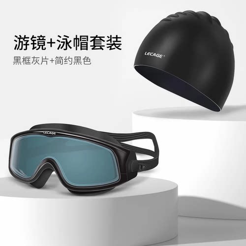 专业防水高清防雾泳镜泳帽近视