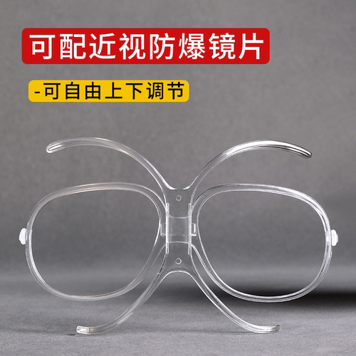 乐凯奇滑雪眼镜蝴蝶镜近视适配器