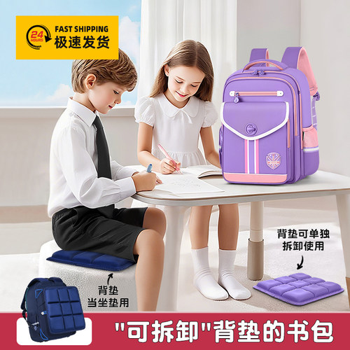 爱迪生可拆卸坐垫书包小学二合一