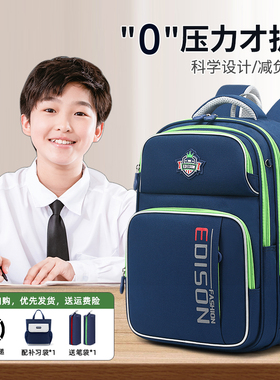 爱迪生儿童书包小学生男生一三到六年级大容量男童轻护脊减负男孩
