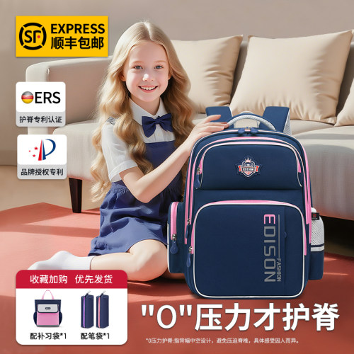 爱迪生书包女生小学生2025新款