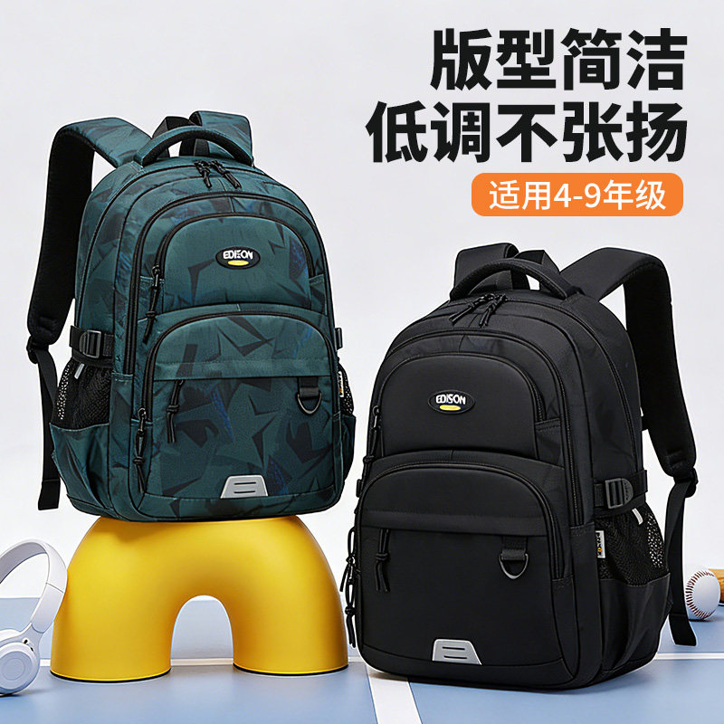 爱迪生中学生书包男生初中生大容量超轻减负护脊高中生双肩背包男