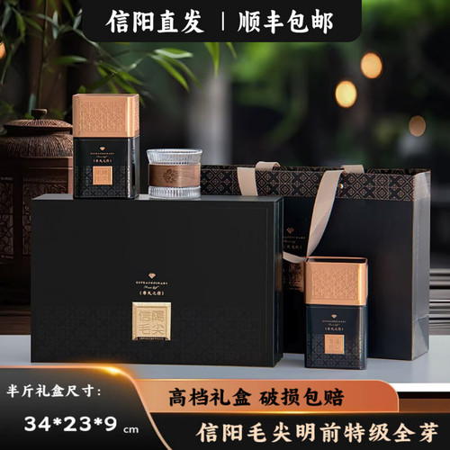信阳毛尖2026新茶明前特级礼盒装