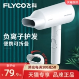 Летающий кеке для волос домохозяйства с высокой мощностью ветроэнергетики используют студентов для негативных ионов и мужчин и женщин универсальные волосы.