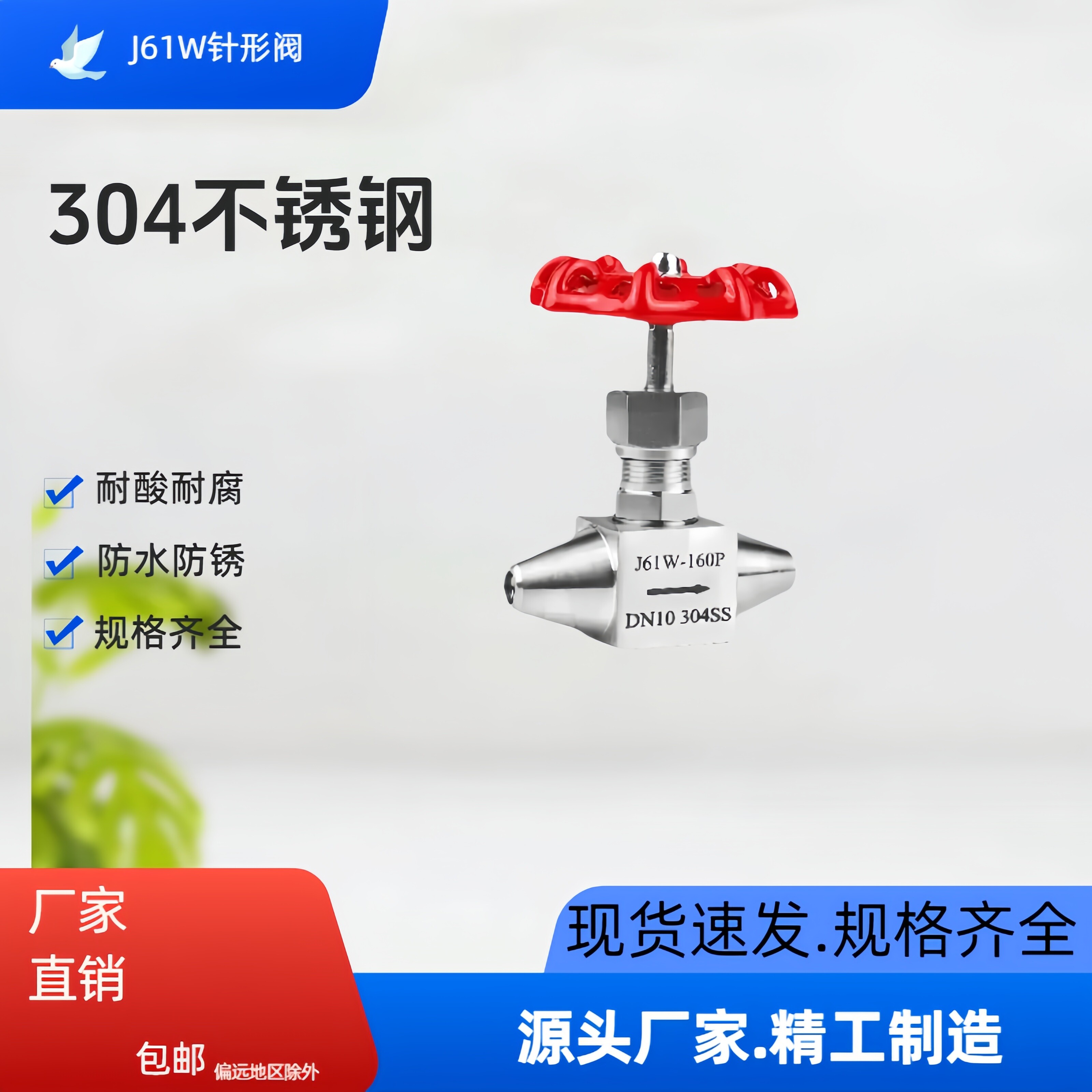 J61W焊接截止阀高温高压针型阀