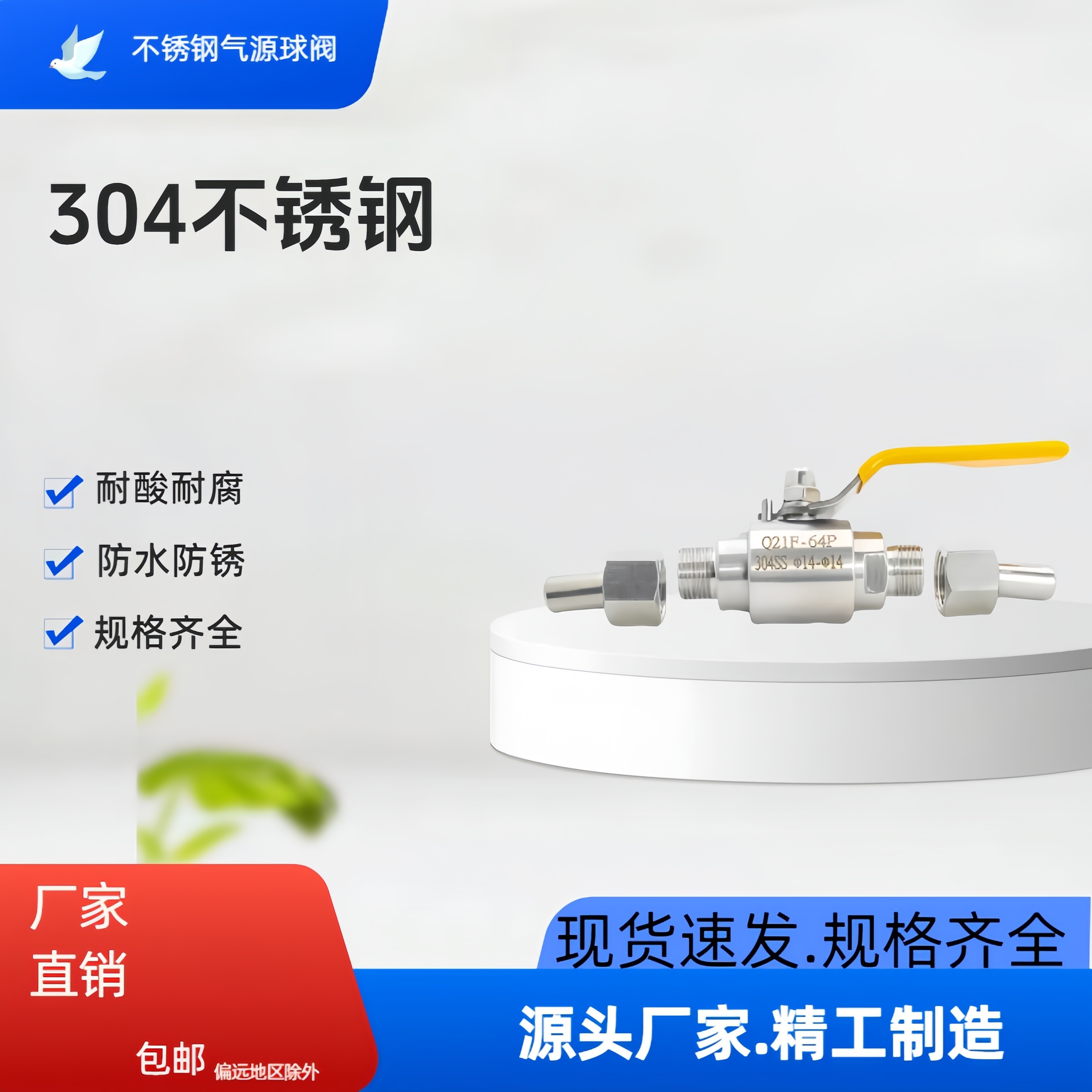 不锈钢球阀焊接Q21F/Q21SA
