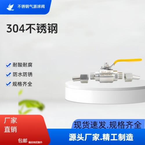 不锈钢球阀焊接Q21F/Q21SA