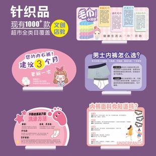 胖东来超市店教文创牌针织品美陈pvc广告牌kt板双面异形展示立牌