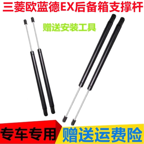 适配08-12款进口三菱欧蓝德EX后备箱支撑杆助力器液压杆背门顶杆