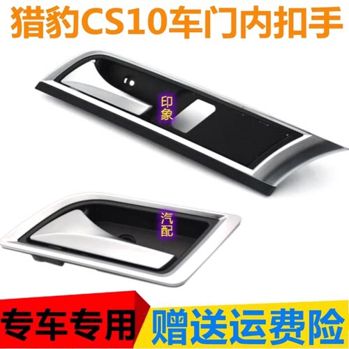 车门内扣手前门内把手开门把手
