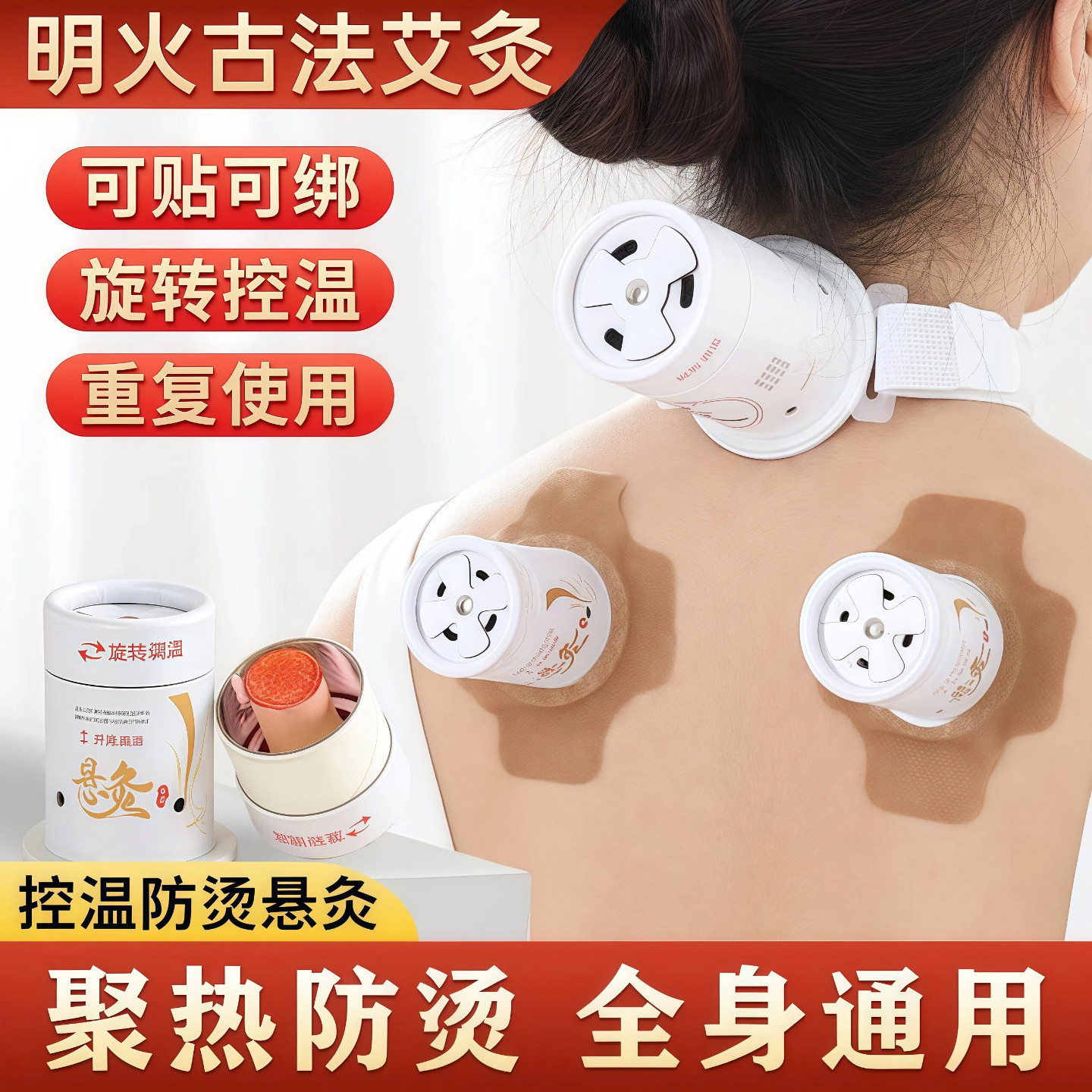 艾灸盒子悬灸筒胶布随身灸家用小艾灸筒罐绑带防烫灸馆全身灸灸盒