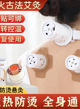 艾灸盒子悬灸筒胶布随身灸家用小艾灸筒罐绑带防烫灸馆全身灸灸盒