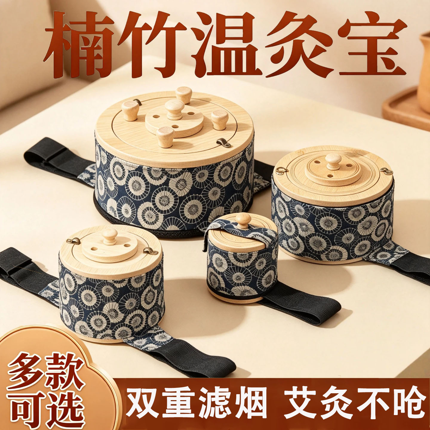 楠竹艾灸罐腰腹热敷中医院专用