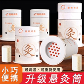 艾灸盒随身灸加大悬灸筒罐家用大号灸具艾条柱艾灸器具艾灸熏蒸仪