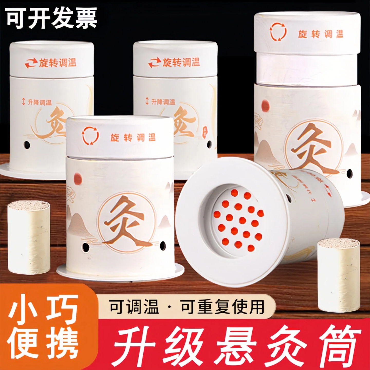 艾灸盒随身灸加大悬灸筒罐家用大号灸具艾条柱艾灸器具艾灸熏蒸仪