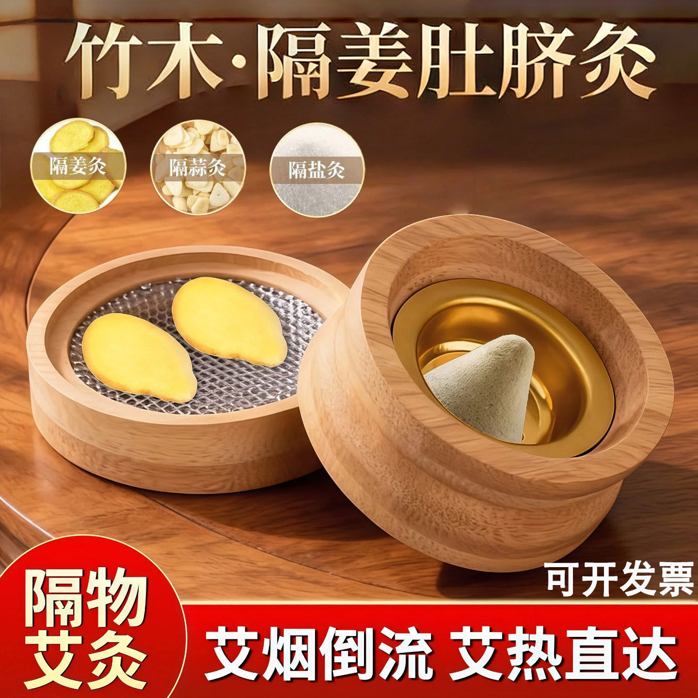 【隔姜】竹制肚脐灸神阙灸脐疗腹部艾灸盒倒流烟艾灸器具艾灸罐
