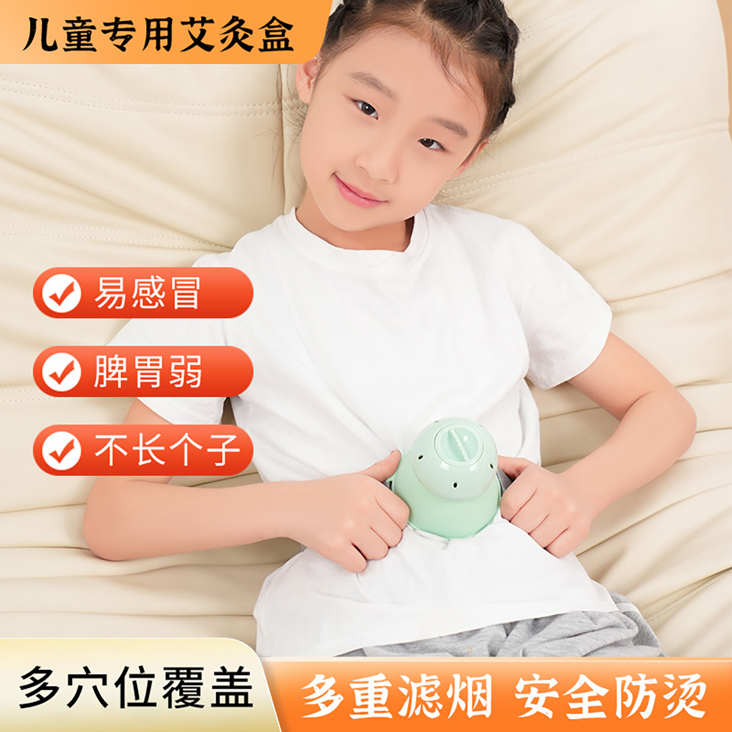 小孩专用艾灸罐随身灸盒子儿童宝宝脾胃悬灸全身通用足底艾灸工具