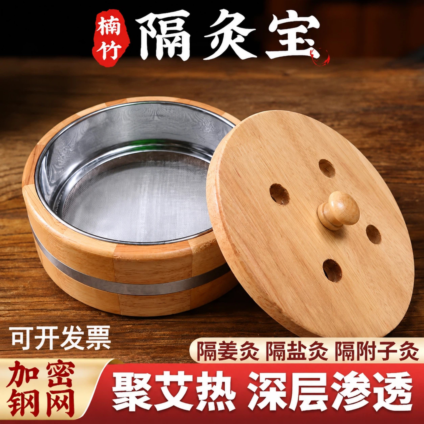 新型艾灸盒隔灸宝隔姜灸工具艾绒灸器具带盖竹制家用肚脐艾灸器具