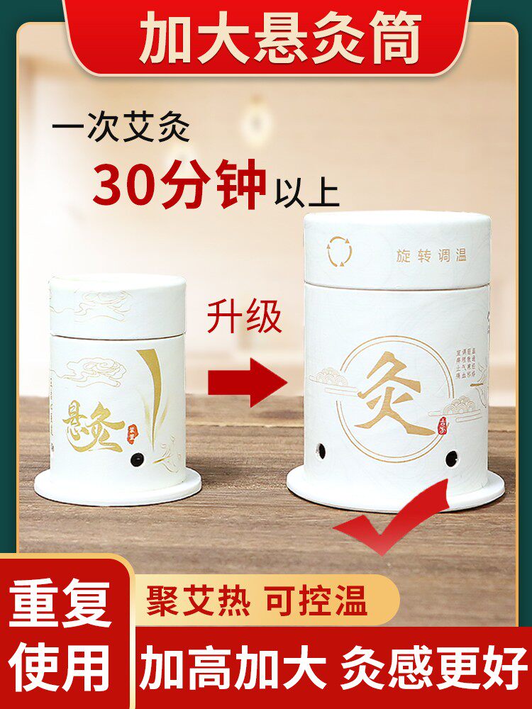 艾灸盒随身灸加大悬灸筒罐家用大号灸具艾条柱艾灸器具艾灸熏蒸仪
