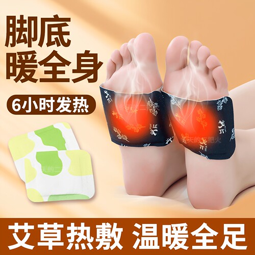 自发热艾草暖脚贴三阴交贴