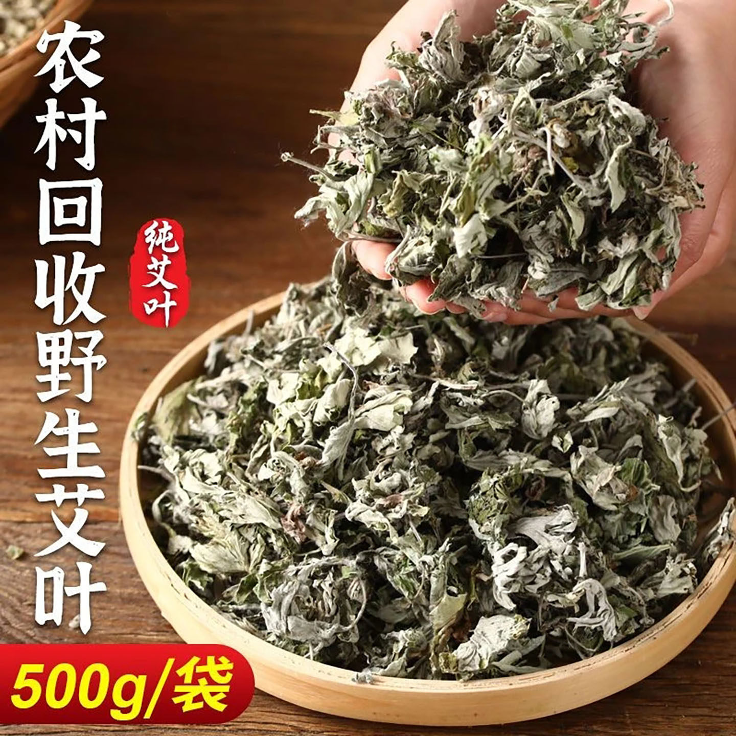 野生艾叶干艾草泡脚药包