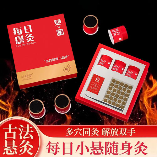 迷你小悬灸携带方便艾灸罐