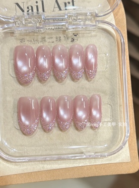 Mm nail玫瑰海盐穿戴甲爆闪粉色猫眼幻彩砂糖粉手工定制美甲贴