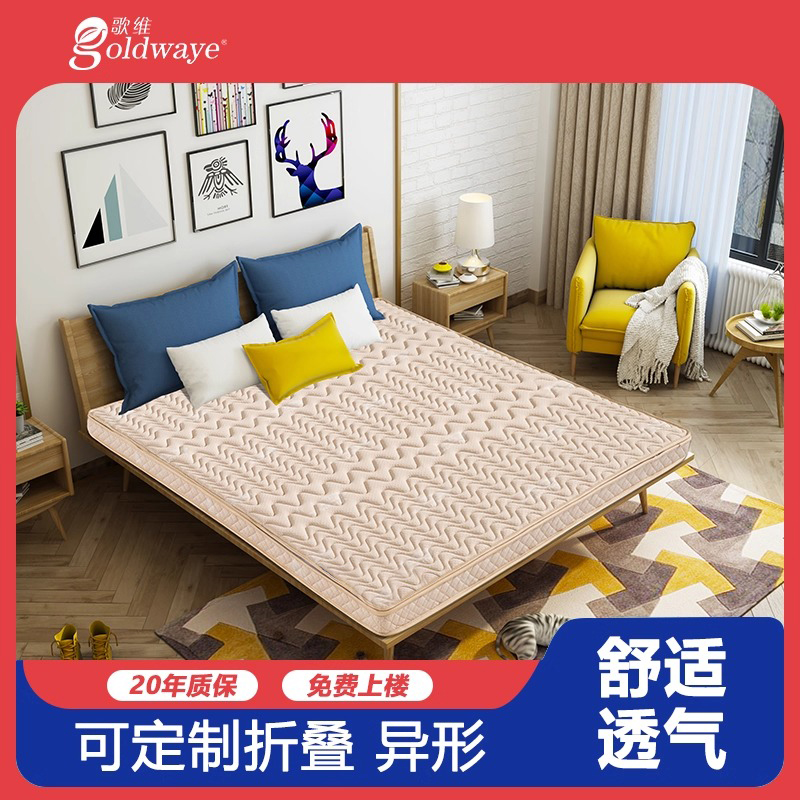 折叠椰棕经济型定做乳胶床垫