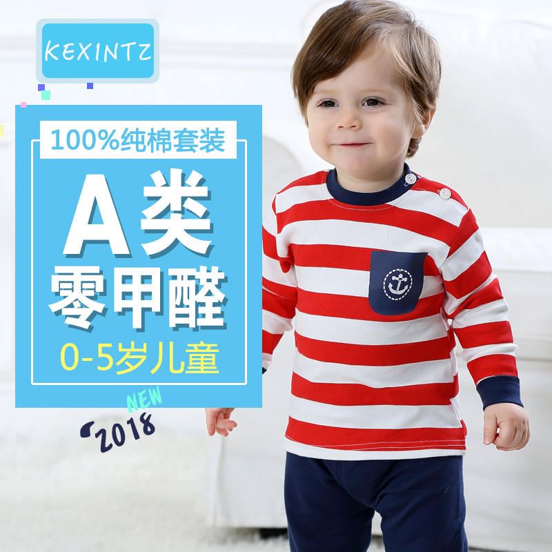 2018儿童内衣套装纯棉春秋衣秋裤童装婴儿男女童宝宝睡衣套头春装