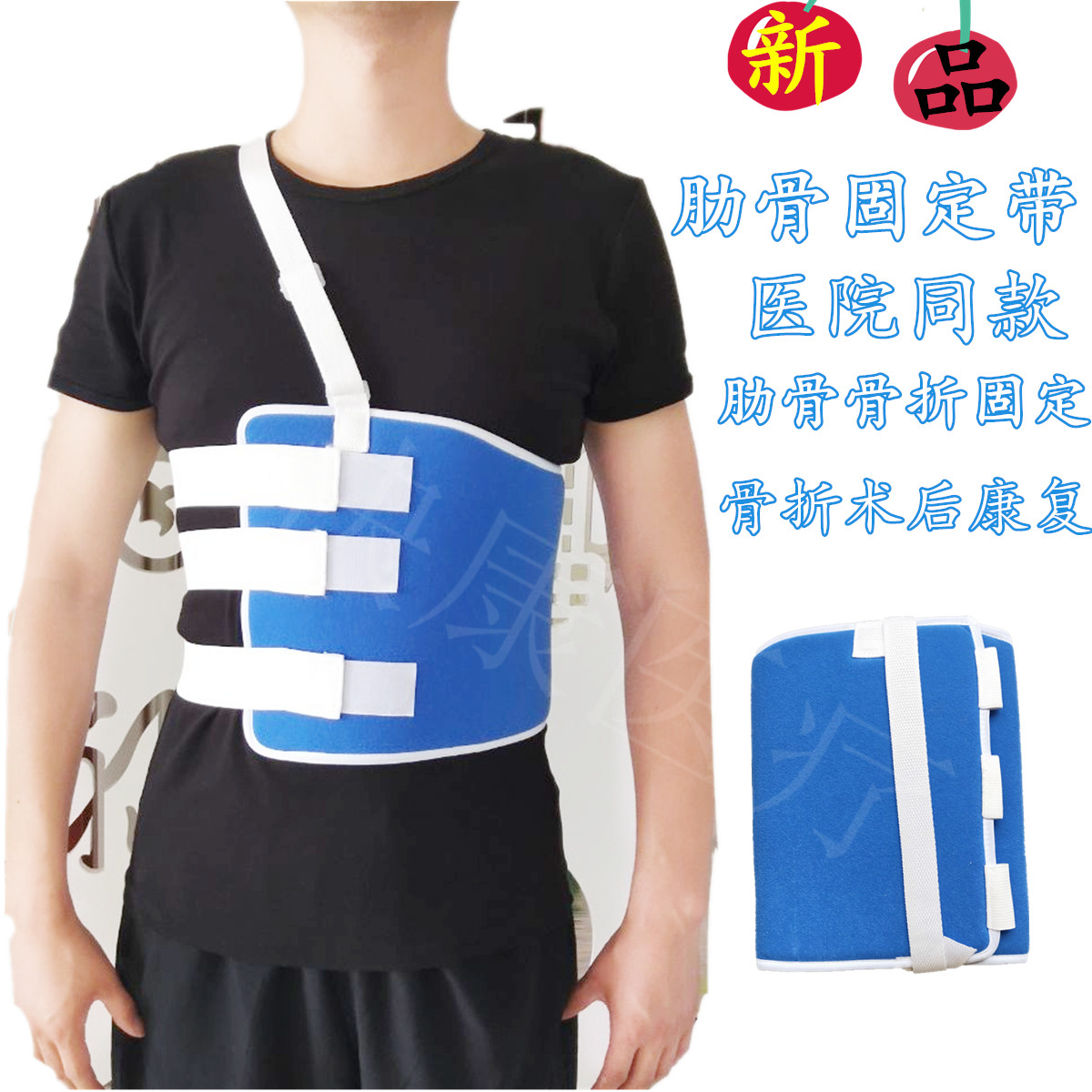 肋骨固定带胸部手术胸椎骨折骨裂护具康复带加压绑带男女老人透气图片