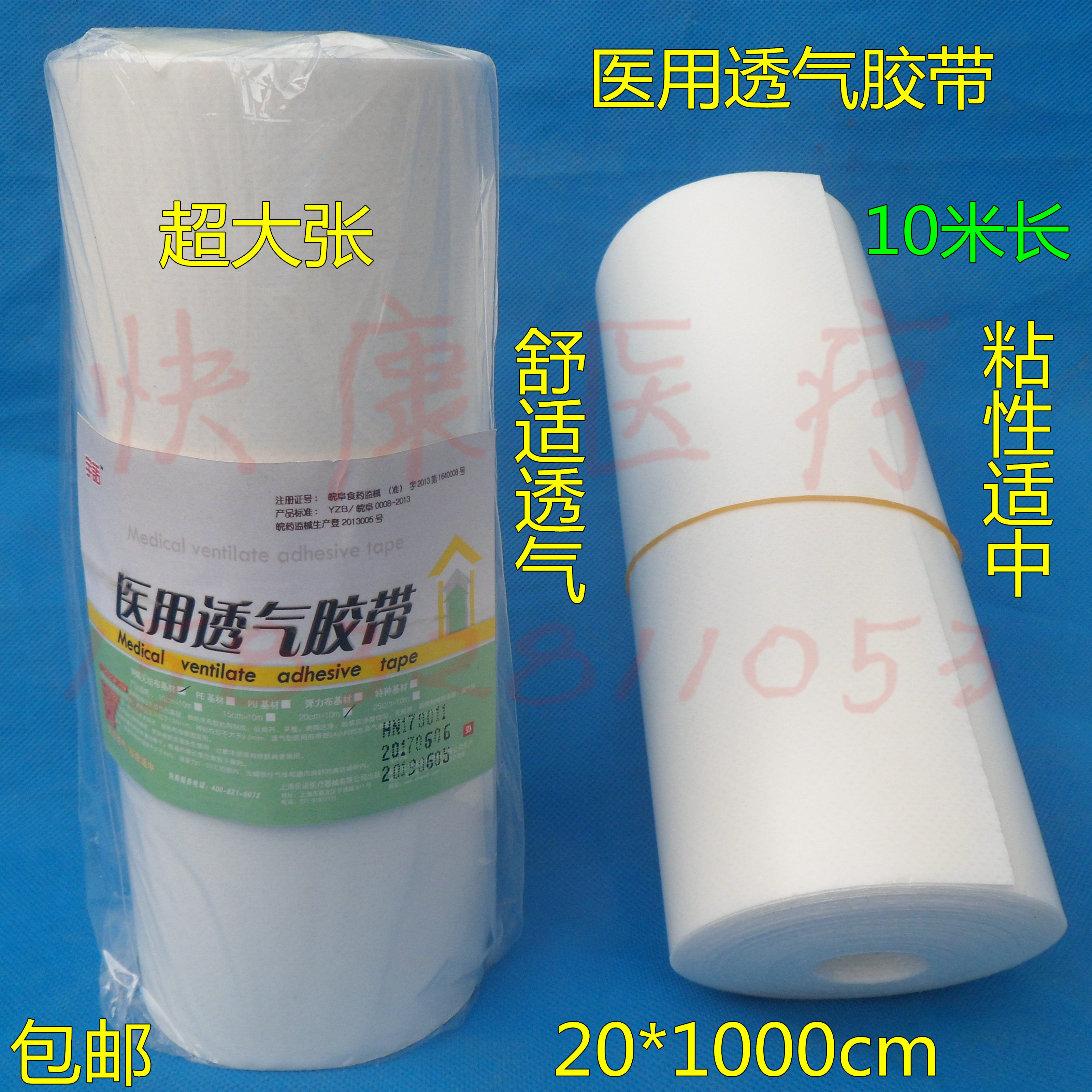 无纺布胶布敷药透气极低过敏率