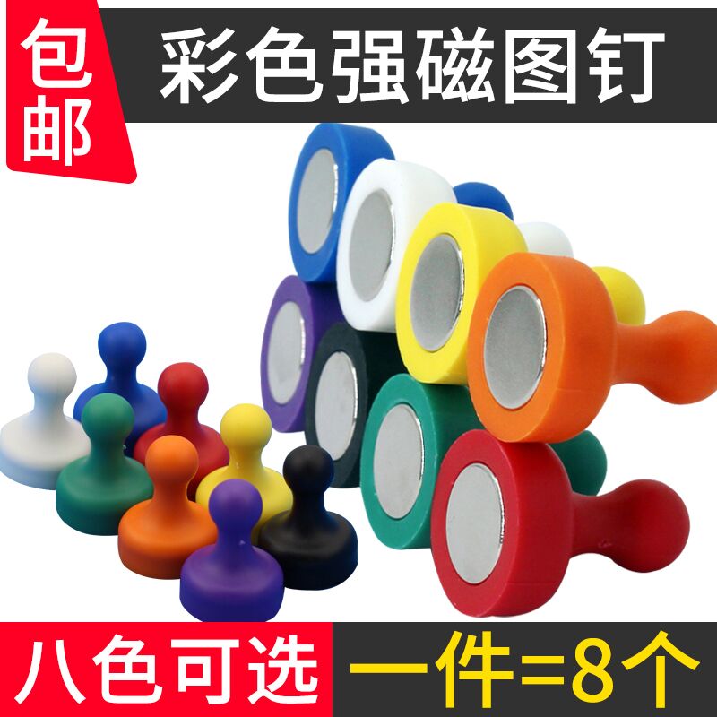 玻璃白板磁扣书画圆形吸铁石毛毡