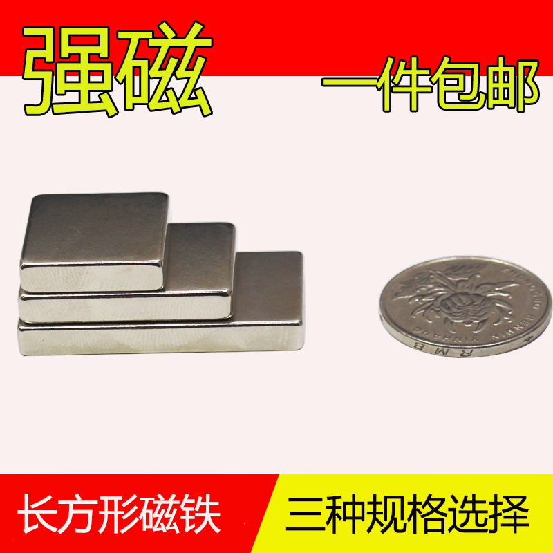 稀土磁铁方形玻璃窗户f20mm
