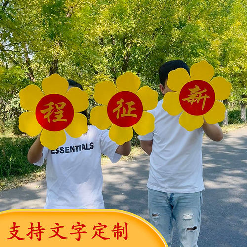 创意道具极速速发可定制文字