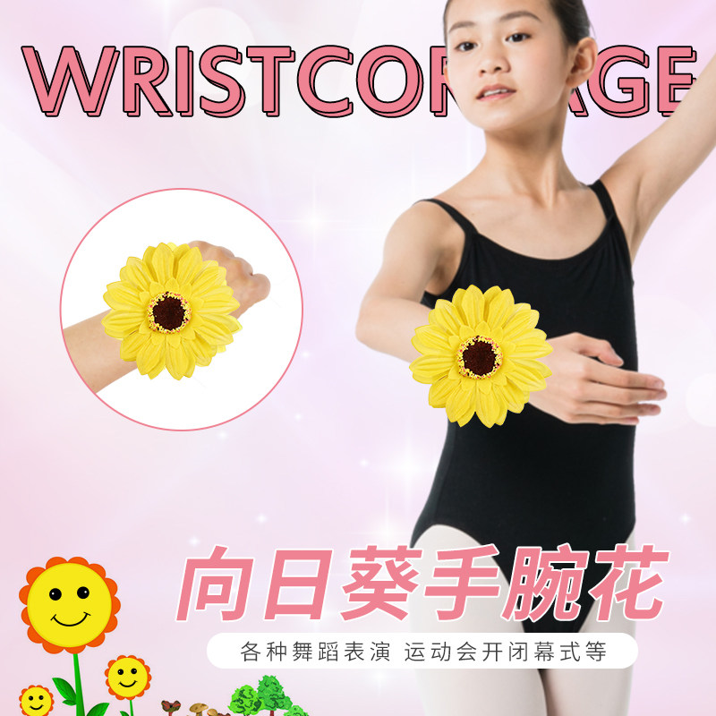 太阳花儿童手腕花幼儿园舞蹈向日葵头花广场舞手指花学校演出道具