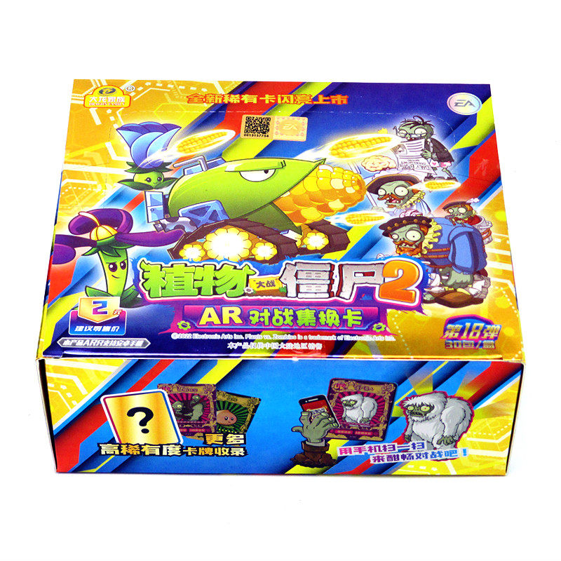 植物大战僵尸卡片ar游戏对战牌2红钻版整盒30包儿童聚会玩具现货