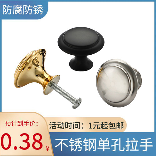 单孔不锈钢单孔拉手橱柜拉手