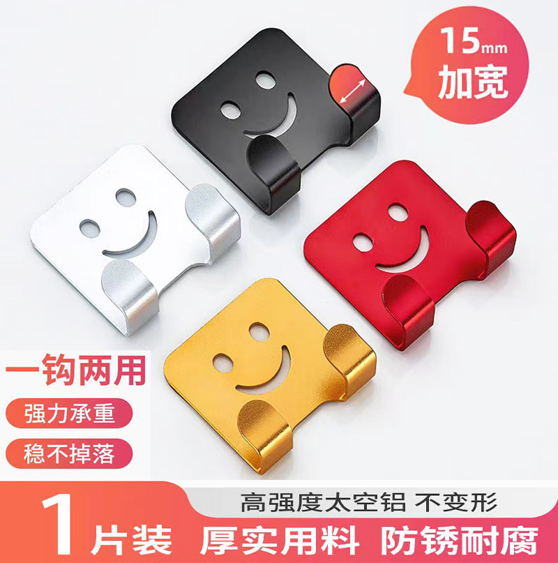笑脸无痕强力粘钩墙上粘钩钥匙挂钩手机挂钩卫生间毛巾挂钩强挂钩